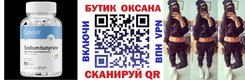 Бутират жидкий экстази  Славгород 