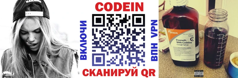 наркошоп  Славгород  Кодеиновый сироп Lean Purple Drank 