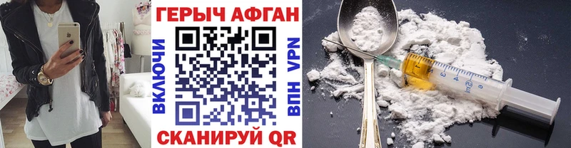 гидра ТОР  Славгород  ГЕРОИН VHQ 