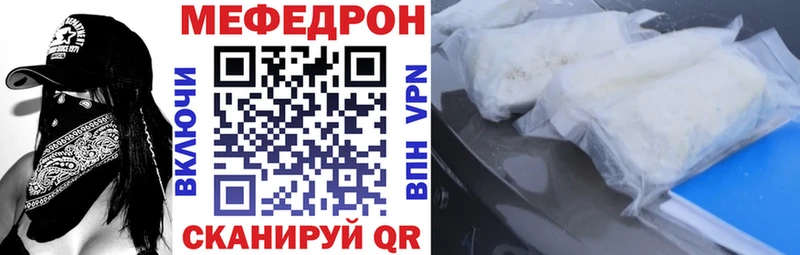 Меф мука Славгород