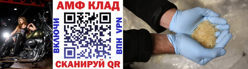 Метамфетамин винт  Славгород 